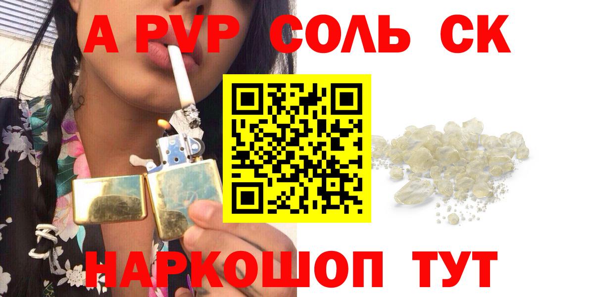 Alpha-PVP крисы CK  Вход с VPN  магазин продажи   Ирбит 
