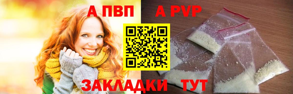 Альфа ПВП мука Ирбит