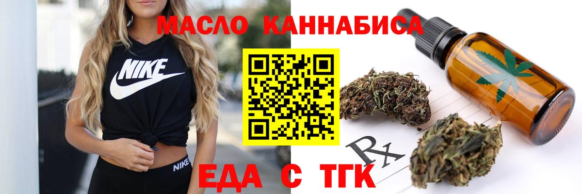Ирбит  Печенье с ТГК марихуана  Вход с VPN 