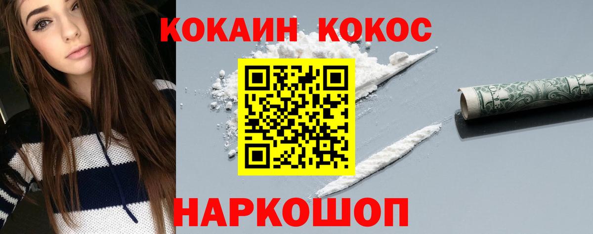 Кокаин VHQ Ирбит