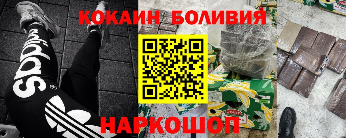Ирбит  КОКАИН Эквадор  КОКАИН  Cocaine Колумбийский  Вход с VPN 