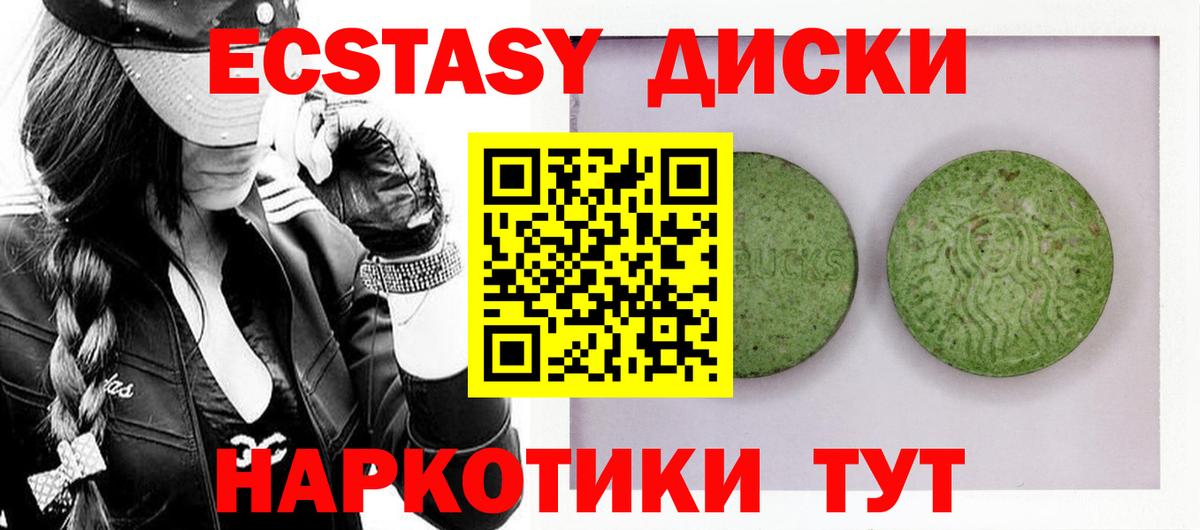 Ирбит  наркотики  blacksprut маркетплейс  Вход с VPN  ЭКСТАЗИ MDMA  ЭКСТАЗИ 250 мг 
