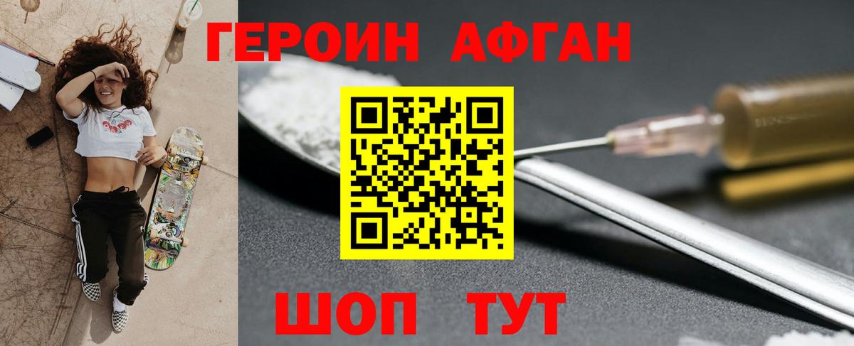 Ирбит  Героин Heroin  ГЕРОИН  Вход с VPN 