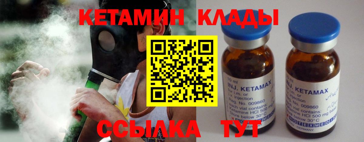 мега   Вход с VPN  Ирбит  КЕТАМИН ketamine  Кетамин ketamine 