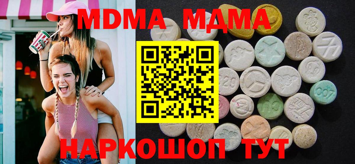 MDMA Molly  МДМА Molly  MDMA  Ирбит  Вход с VPN 