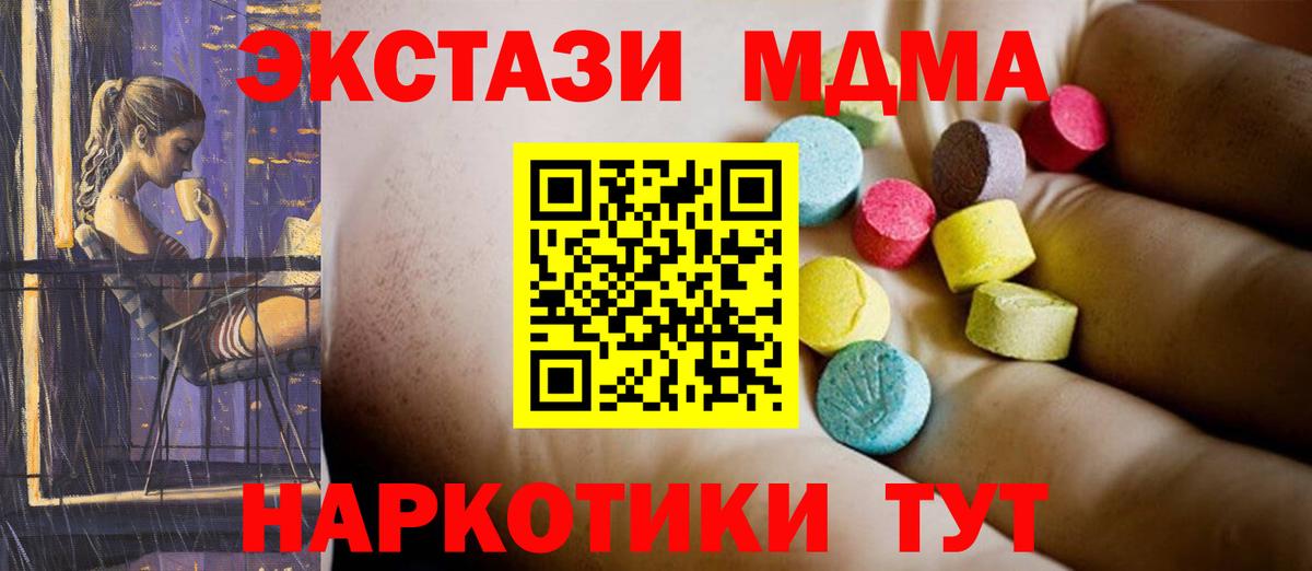 МДМА молли Ирбит
