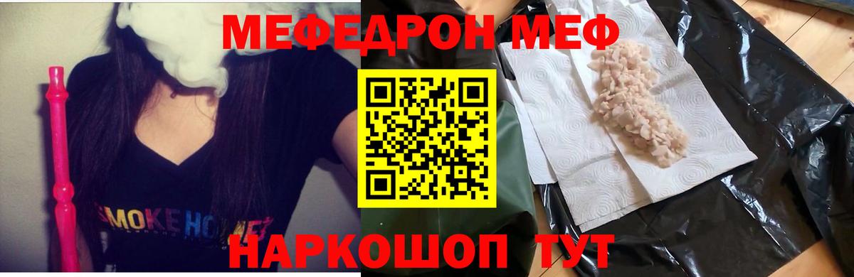 Меф кристаллы  Вход с VPN  Ирбит  Мефедрон  МЯУ-МЯУ мука  Мефедрон 
