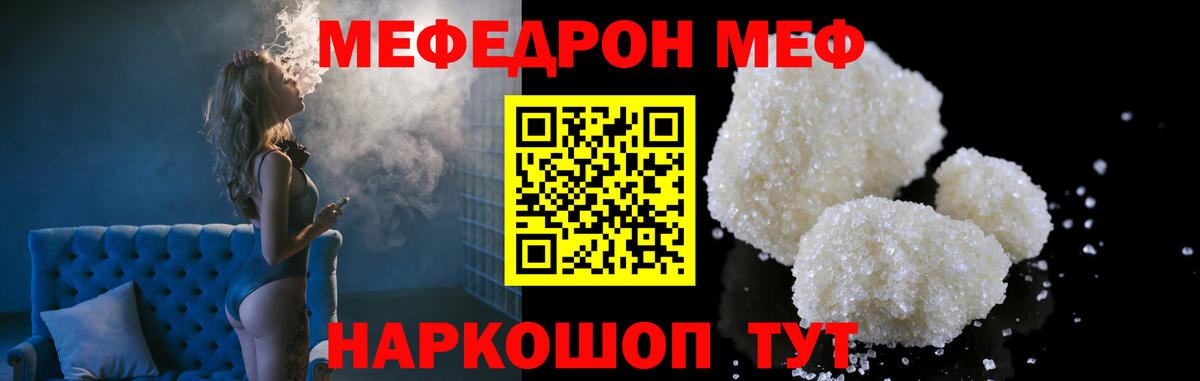 МЕФ кристаллы Ирбит