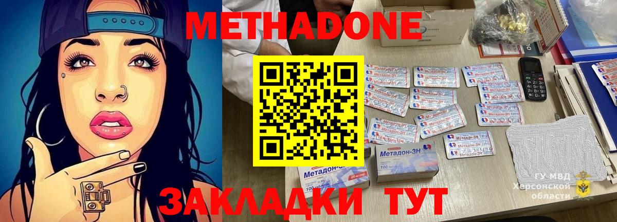 МЕТАДОН methadone  МЕТАДОН VHQ  Вход с VPN  Ирбит 