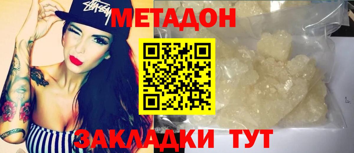 Метадон мёд Ирбит