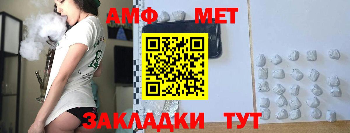 Метамфетамин пудра Ирбит
