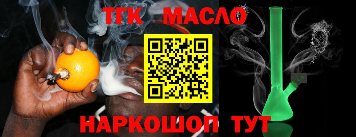 Дистиллят ТГК THC oil Ирбит