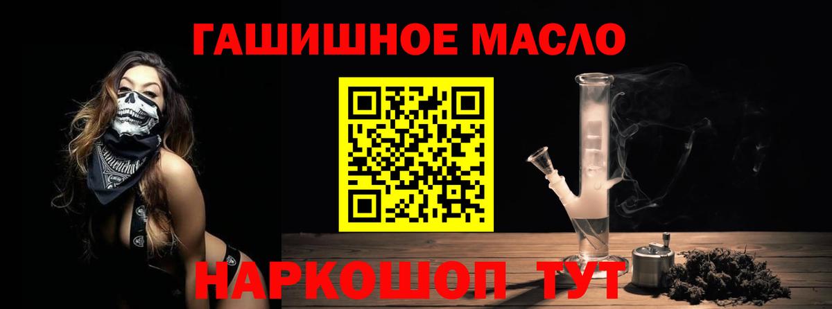 Дистиллят ТГК THC oil  ТГК вейп  Вход с VPN  Ирбит 